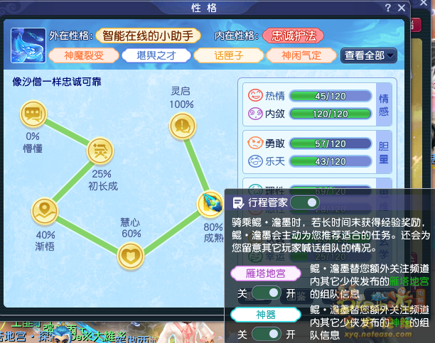 梦幻西游鲲技能介绍