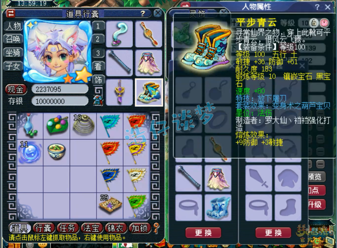 梦幻西游魔王寨109百套装备展示图