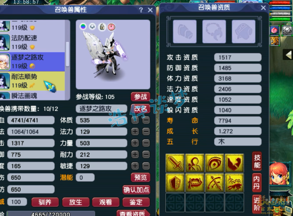 梦幻西游魔王寨109百套装备展示图