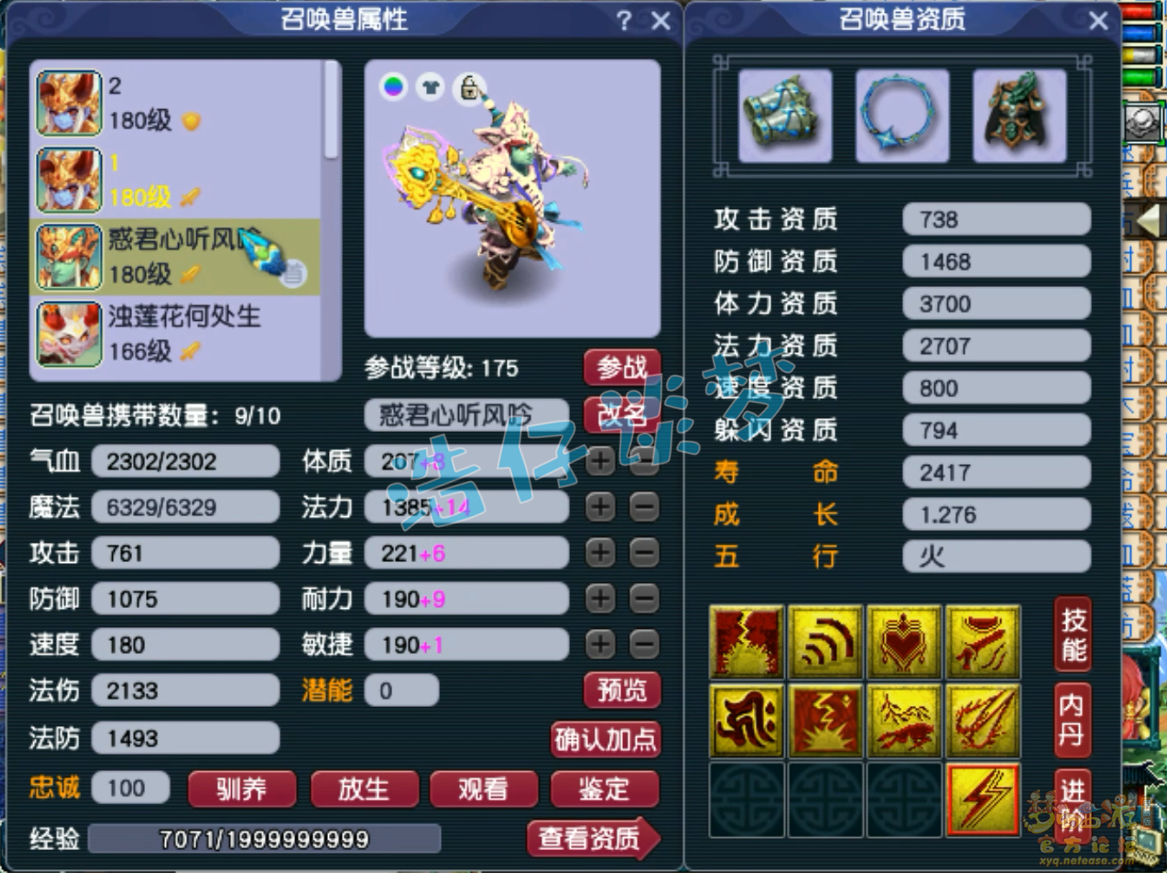 梦幻西游帮战凌波城装备展示图175级