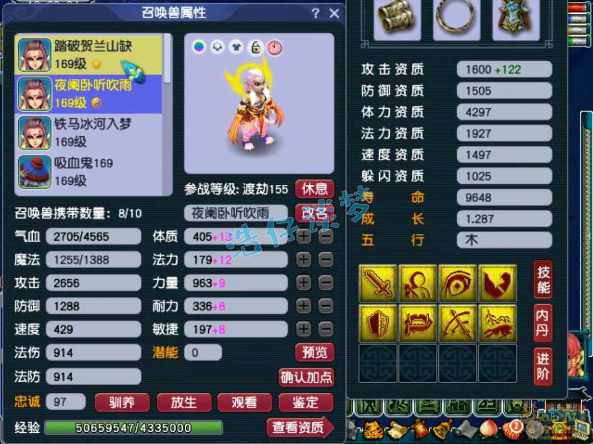 梦幻西游159化生寺PK装备展示图