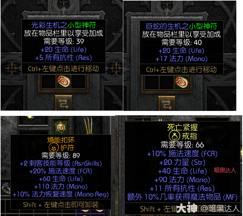 暗黑2马赛克刺客怎么玩