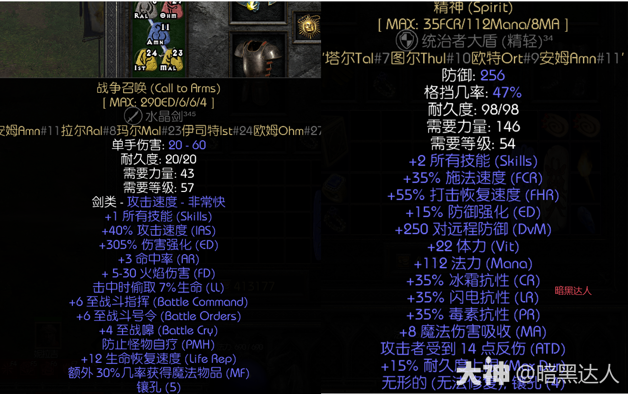 暗黑2马赛克刺客怎么玩