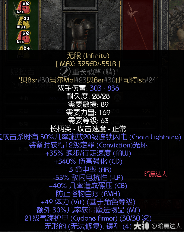 暗黑2马赛克刺客怎么玩