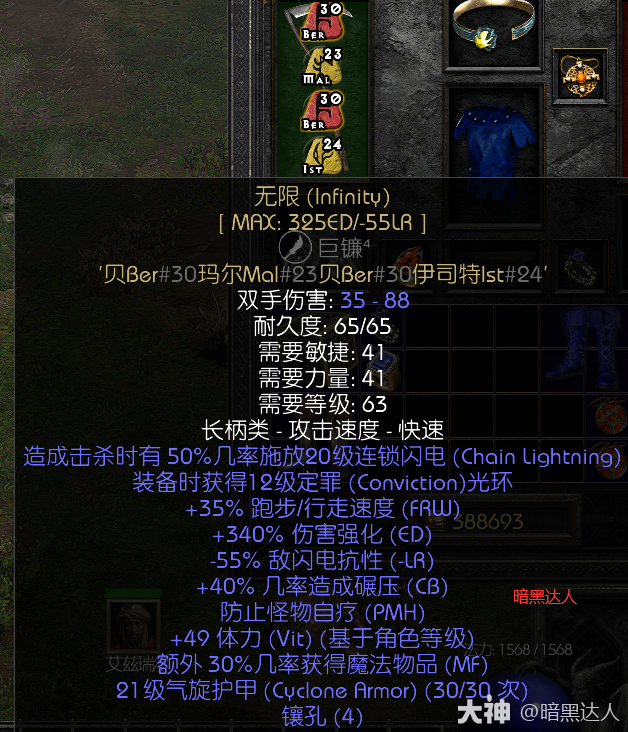 暗黑2新星电法怎么玩