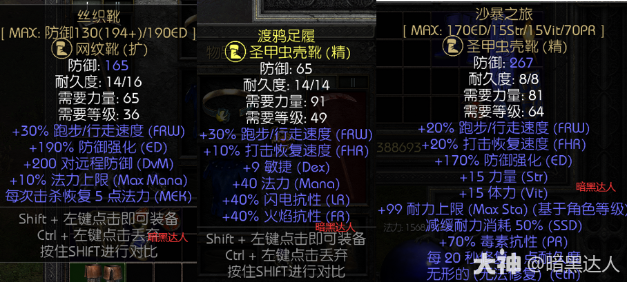 暗黑2新星电法怎么玩