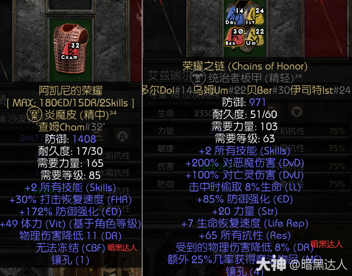 暗黑2新星电法怎么玩