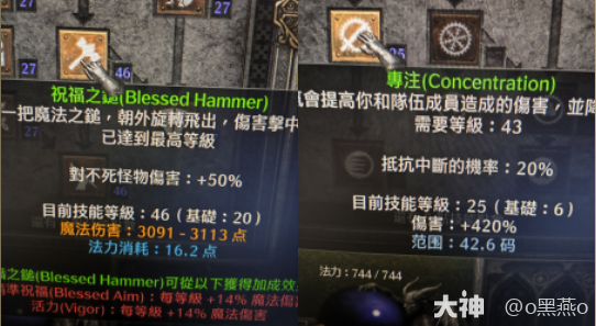 暗黑2天堂祝福之锤双修圣骑士怎么玩