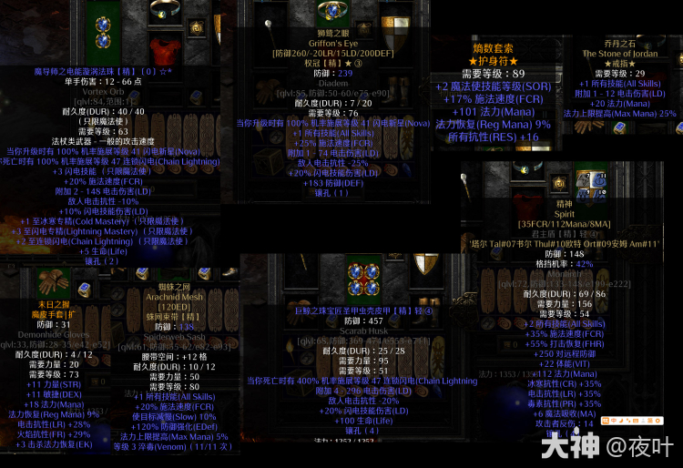暗黑2直连闪电法怎么玩