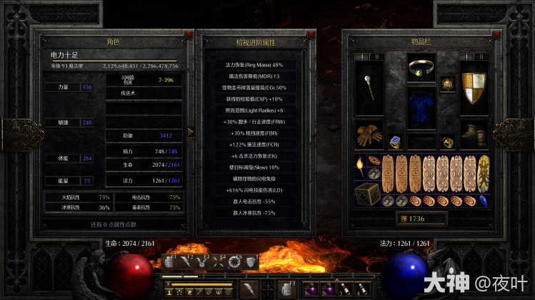 暗黑2直连闪电法怎么玩