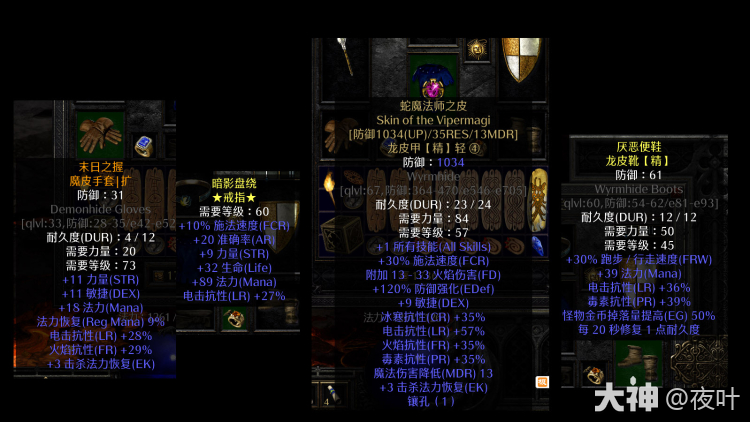 暗黑2直连闪电法怎么玩