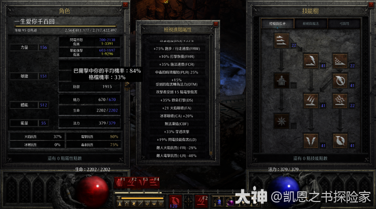 暗黑2雷击凤凰标枪亚马逊怎么玩