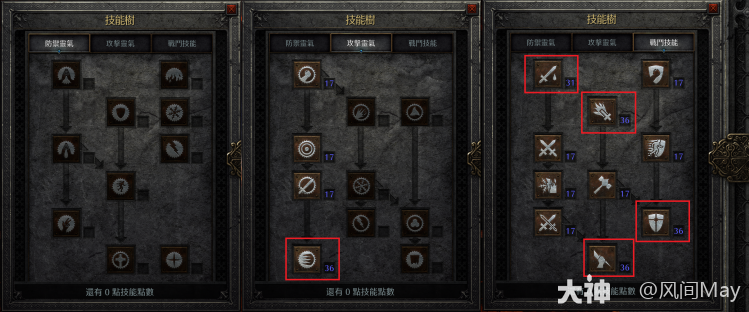 暗黑2双热天堂双修圣骑士怎么玩