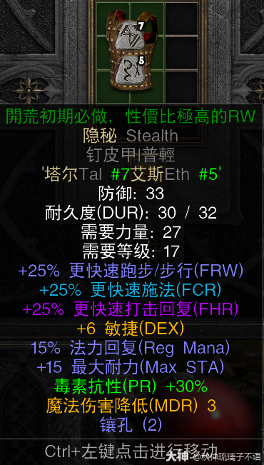 暗黑2圣火光环圣骑士怎么玩