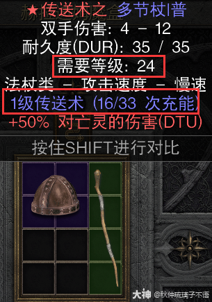 暗黑2圣火光环圣骑士怎么玩