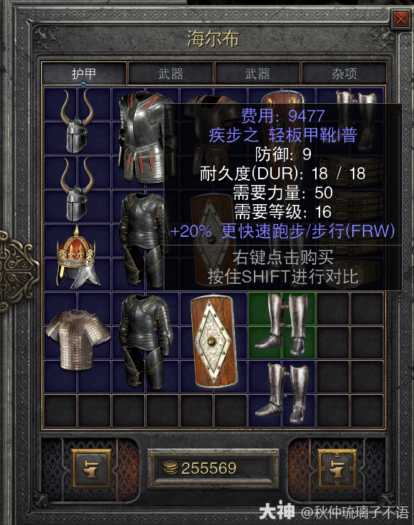 暗黑2圣火光环圣骑士怎么玩