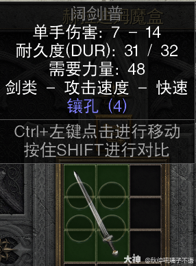 暗黑2圣火光环圣骑士怎么玩