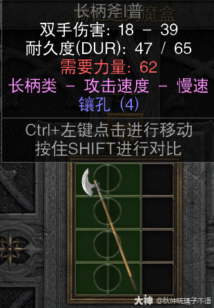 暗黑2圣火光环圣骑士怎么玩