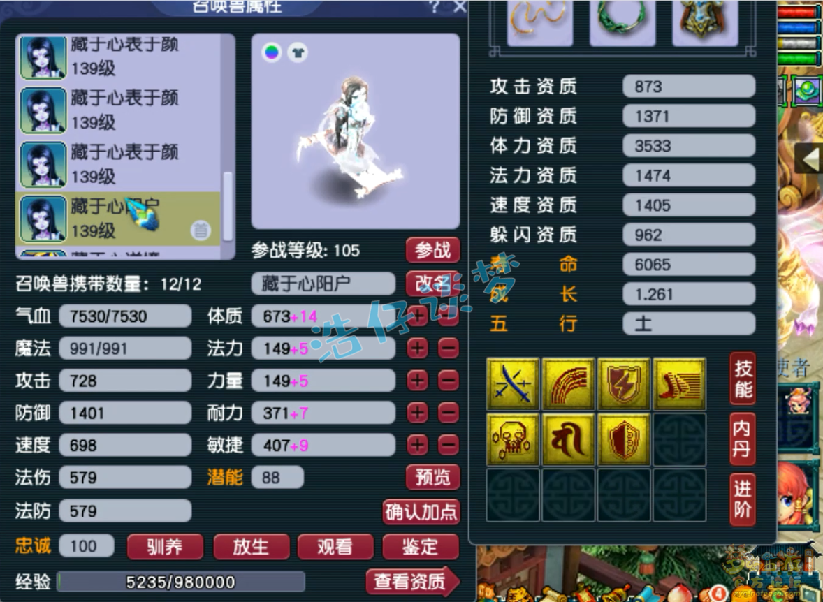 梦幻西游129级地府装备展示图