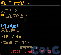 DNF跨越银河的相会活动攻略
