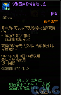 DNF跨越银河的相会活动攻略