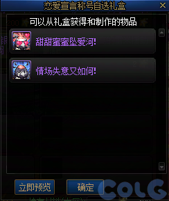 DNF跨越银河的相会活动攻略