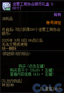 DNF跨越银河的相会活动攻略