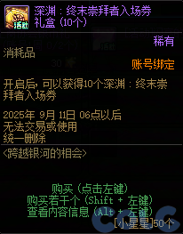 DNF跨越银河的相会活动攻略