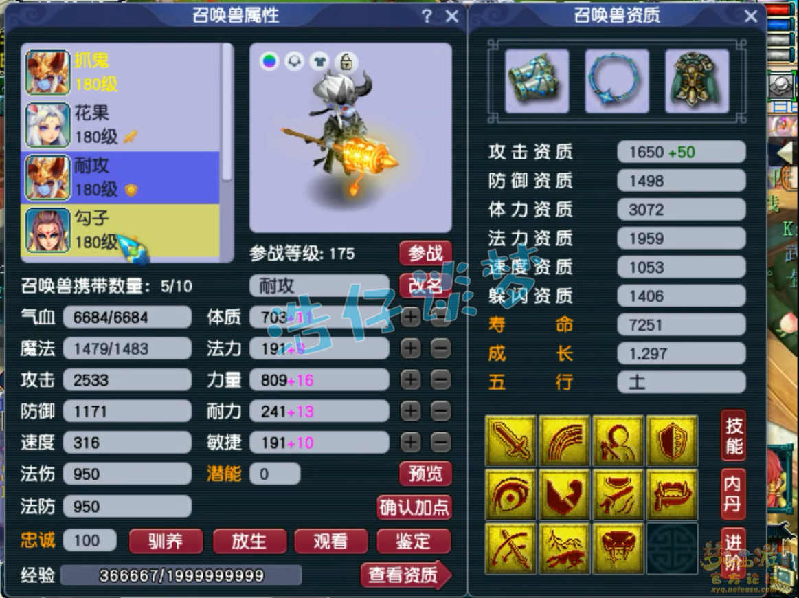 梦幻西游龙宫装备175级展示图