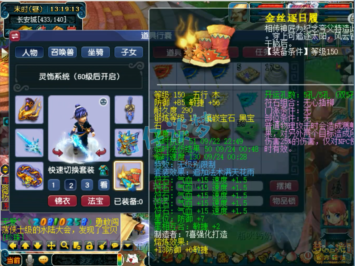 梦幻西游59级大唐装备展示图