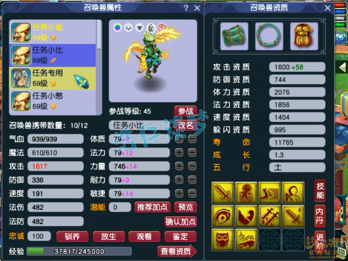 梦幻西游59级大唐装备展示图