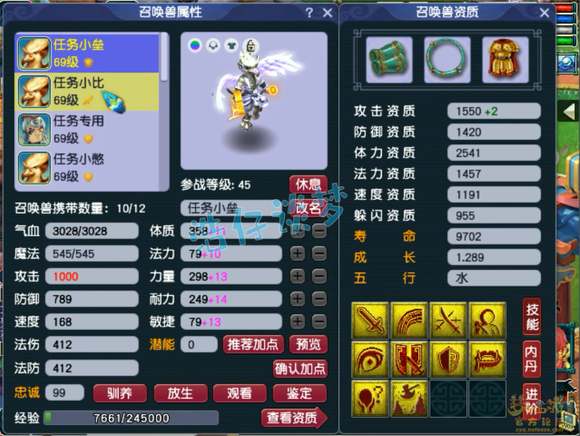 梦幻西游59级大唐装备展示图