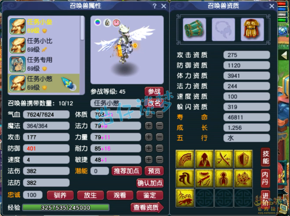梦幻西游59级大唐装备展示图