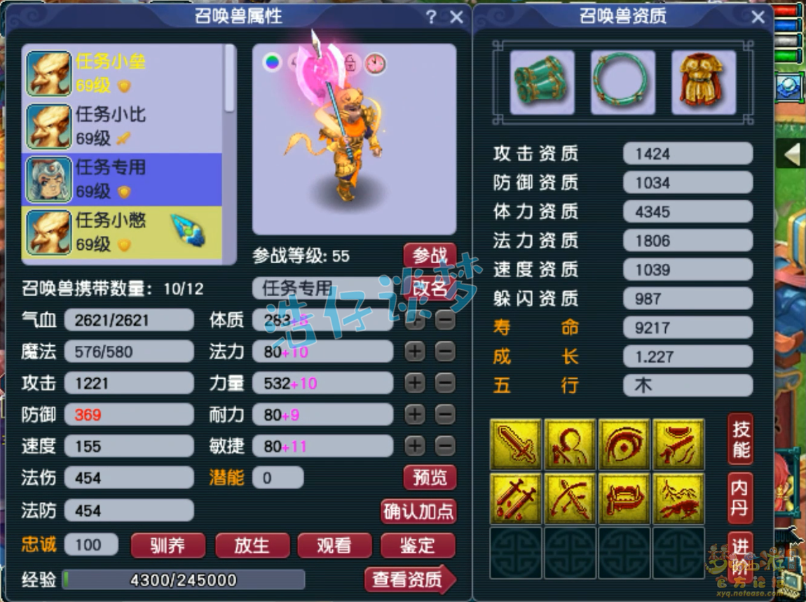 梦幻西游59级大唐装备展示图