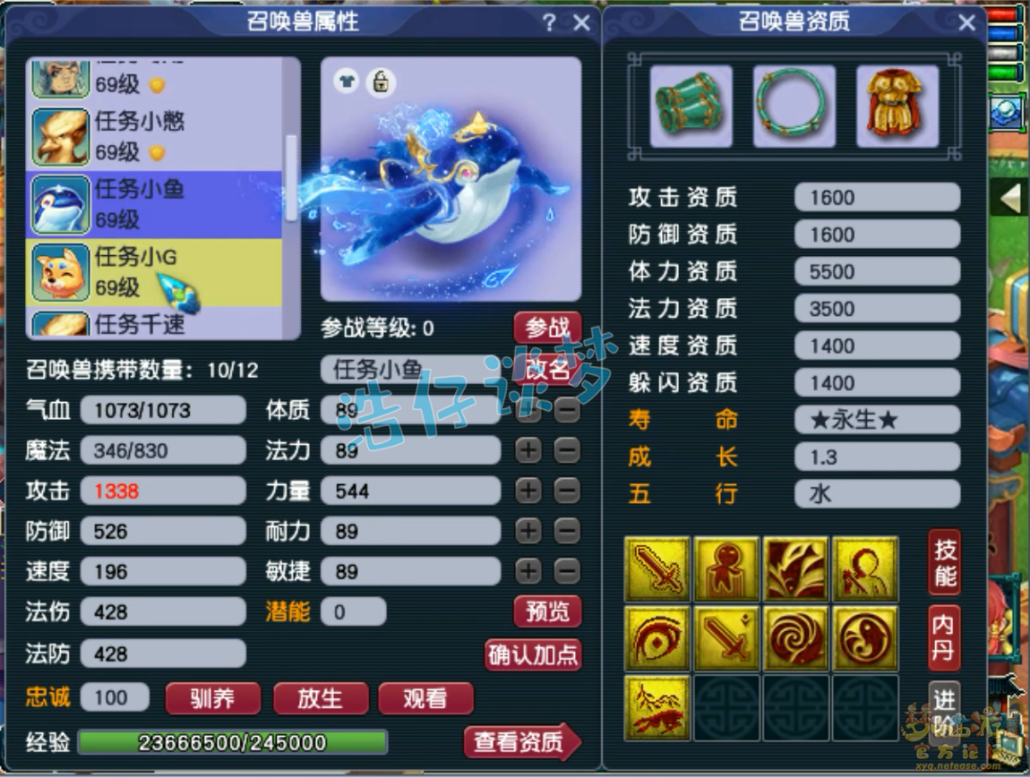 梦幻西游59级大唐装备展示图