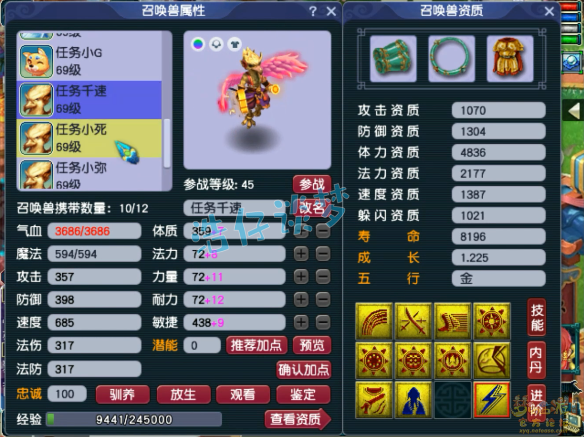 梦幻西游59级大唐装备展示图