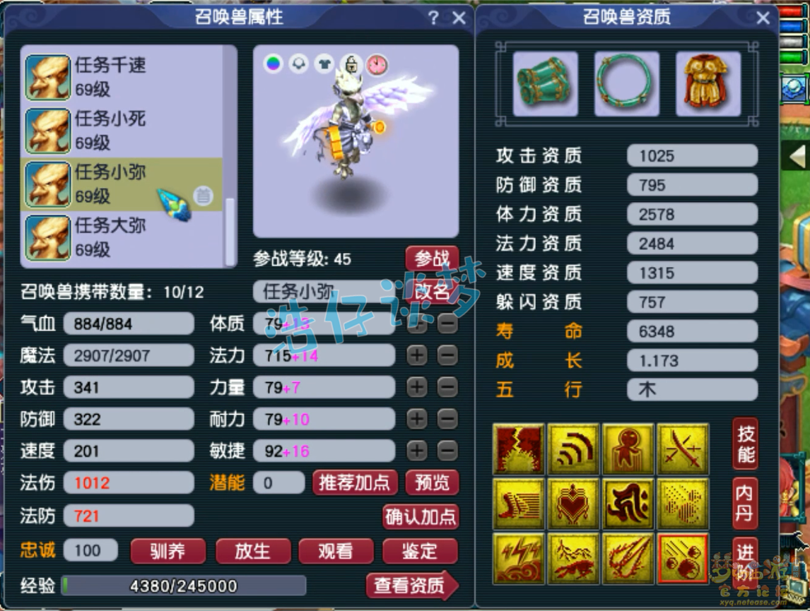 梦幻西游59级大唐装备展示图