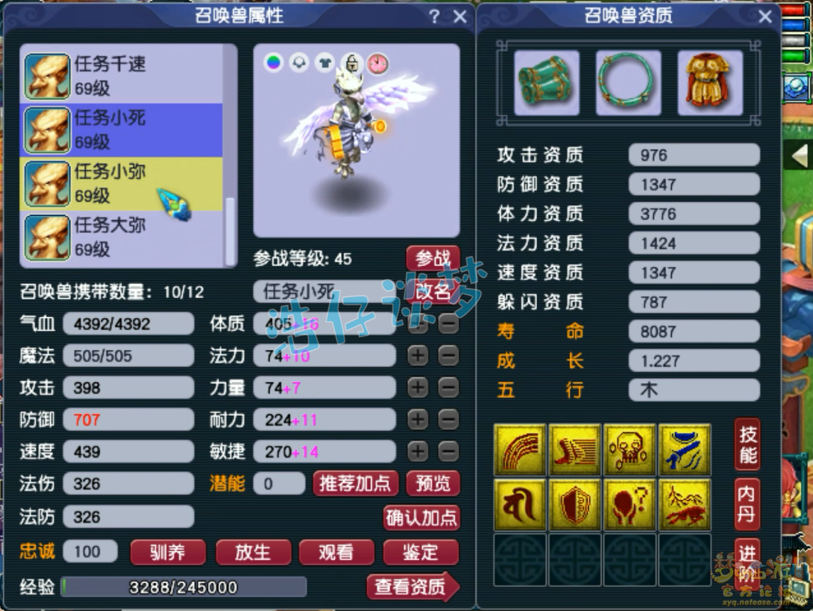 梦幻西游59级大唐装备展示图