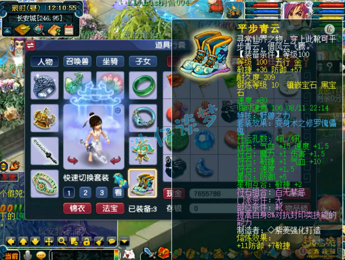 梦幻西游九黎城装备109级展示图