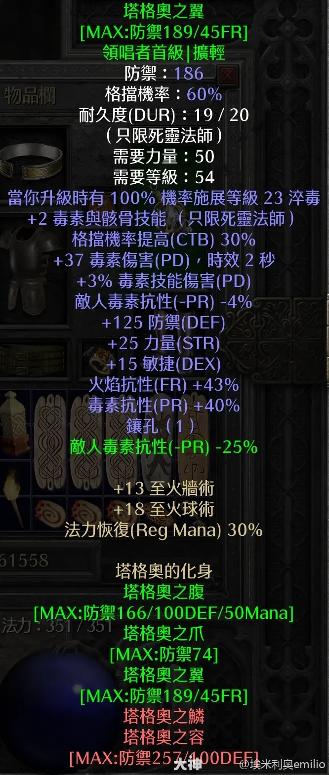 暗黑2纯毒系死灵怎么玩