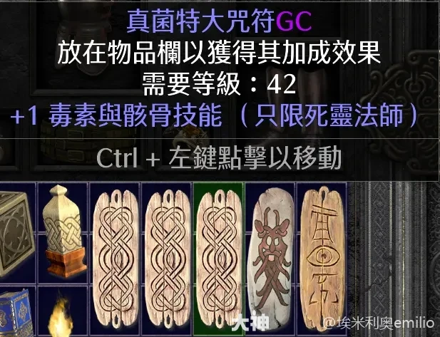 暗黑2纯毒系死灵怎么玩