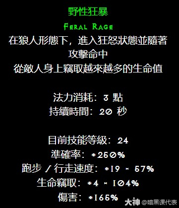 暗黑2焰爪熊德鲁伊怎么玩