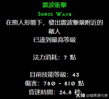 暗黑2焰爪熊德鲁伊怎么玩