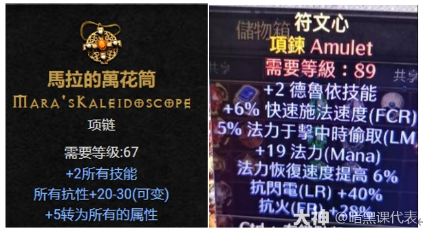 暗黑2焰爪熊德鲁伊怎么玩