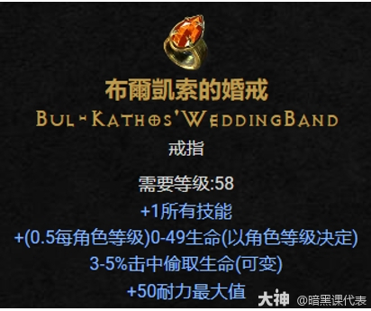 暗黑2焰爪熊德鲁伊怎么玩