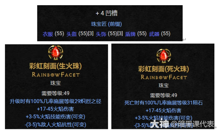 暗黑2焰爪熊德鲁伊怎么玩