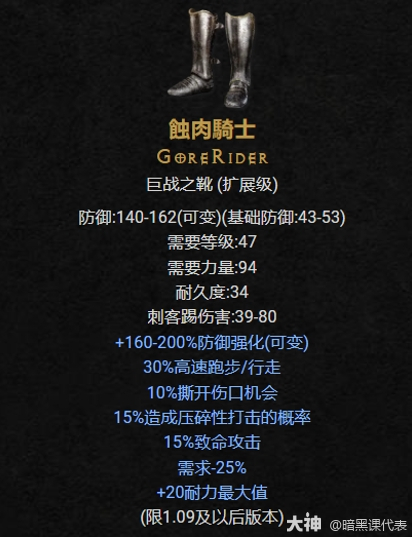 暗黑2焰爪熊德鲁伊怎么玩