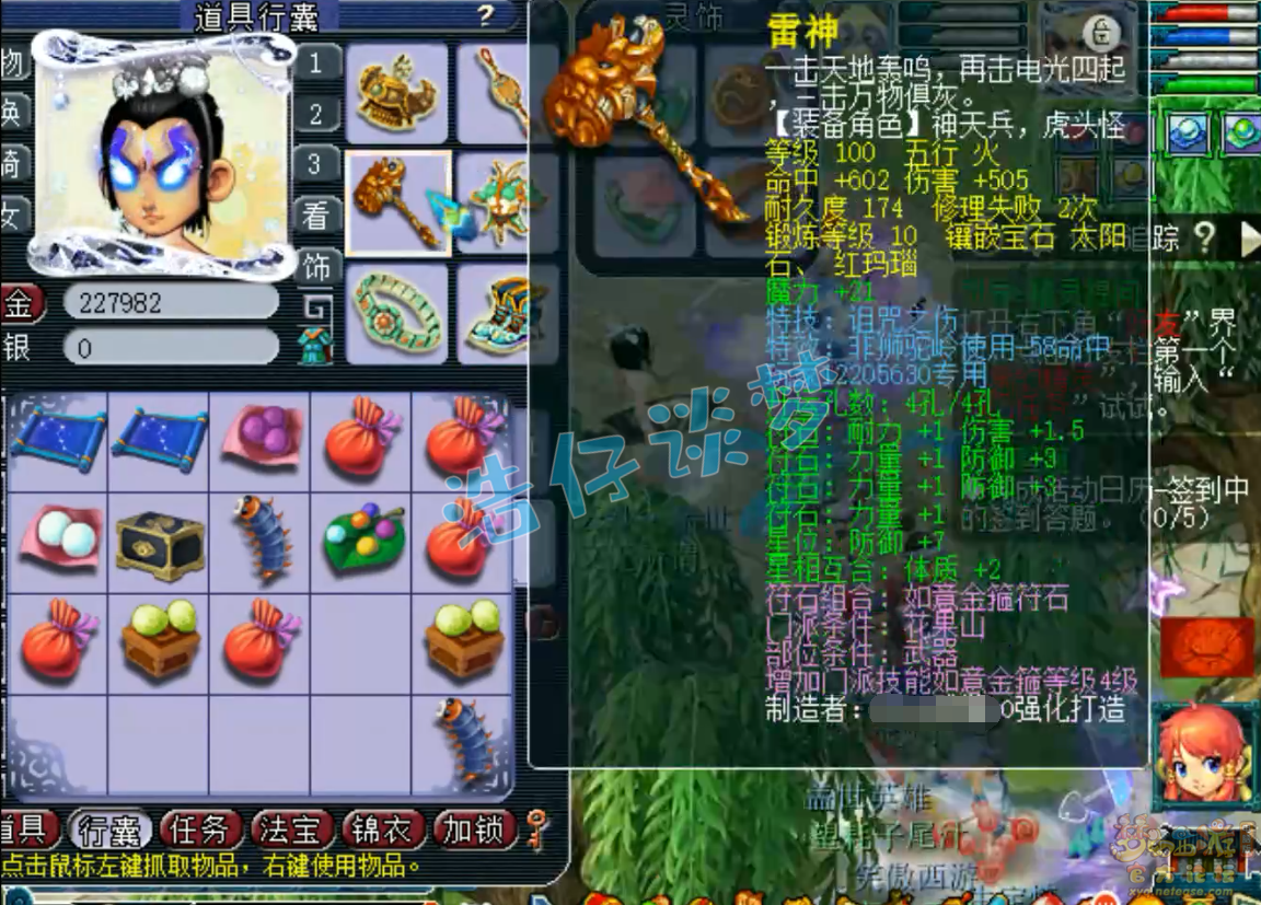 梦幻西游109花果山任务装备展示图
