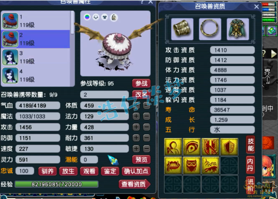 梦幻西游109花果山任务装备展示图