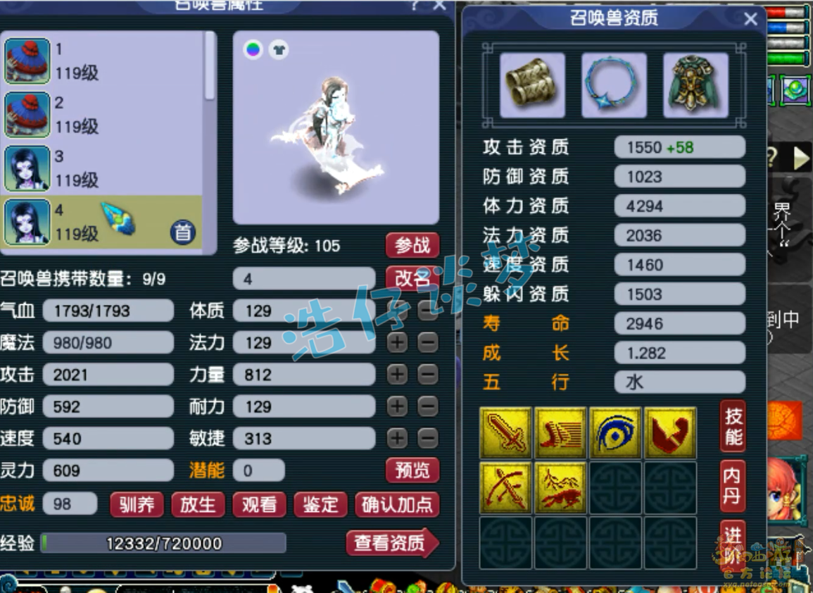 梦幻西游109花果山任务装备展示图